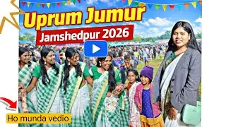 Uprum jumur Jamshedpur 2026//Jamshedpur uprum Jumur 2026//New ho munda video 2026//Sangita Godsora