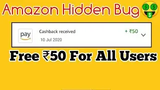 Amazon Hidden Bug - Free ₹50 Amazon Pay For All Users, Amazon Add Money Offer, Amazon Shopping Trick