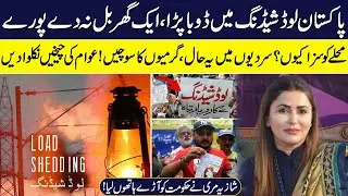 Sparks Outrage in Pakistan: Shazia Marri Slams Government Over Loadshedding | The Voice of Politics