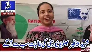 SZABITS University Girls to Help Deserving Families with Edhi Center #Girlsproject #Oneplushdnews