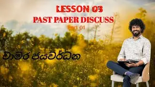 past paper lesson 03