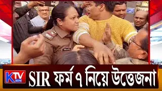 WB SIR Protest: SIR ফর্ম ৭ নিয়ে উত্তেজনা, বিজেপির বিক্ষোভ, জাতীয় সড়ক অবরোধ