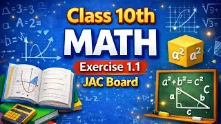 प्रश्नावली - 1.1 / Class 10 Math / Jac Board / By Sanjit Sir / Chapter Wise /  
