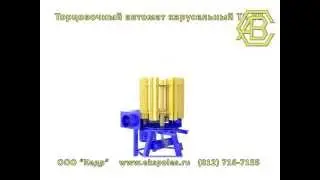 Tорцовка карусельная ТА 02