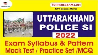 UTTARAKHAND POLICE SI Syllabus | Mock Test 2022 | Update Exam Pattern | Practice Set | MCQ | Booklet