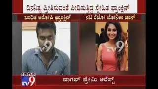 Youth Arrested For Harassing Actress Rebo Monica John in Bengaluru