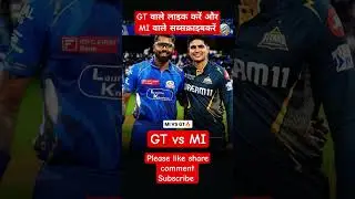 GT vs MI Today live IPL match #gtvsmi #ipl25 #cricket #gill