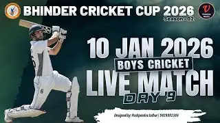 BHINDER CRICKET CUP SEASON 2 2026 !!  9th day  !! Vatanjay Media Live Stream !!