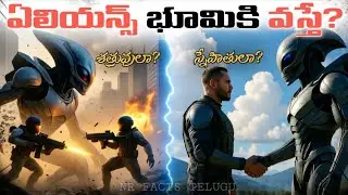వేరే గ్రహాలపై జీవం ఉంటే&hellip; లాభమా? ప్రమాదమా? | Stephen Hawking Warning Explained