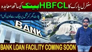 Good News for All Customers , MOU Sign Between HBFCL Bank & Central Park , Now Apply for Bank Loan