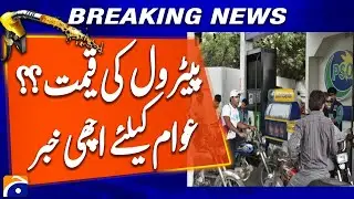 Relief for Public | Fuel Prices Expected to Decrease from January 16 | Breaking News