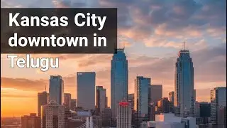 kansas city downtown tour telugu | kansas city missouri usa telugu vlog | usa telugu student vlog