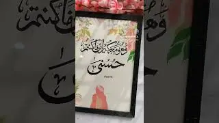 Arabic calligraphy painting frame #artshorts #trendingshorts #painting