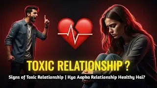 Toxic Relationship Kaise Pehchaanein? | Relationship Advice in Hindi
