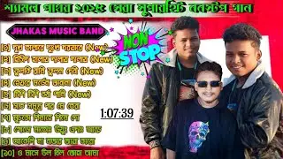 Shyamal Patar Nonstop Santali Song 2025// Shyamal Patar New Santali Mp3 Song//Top10 Santali song