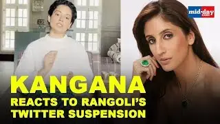 Kangana Ranaut reacts to Rangoli Chandel's Twitter suspension