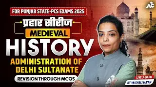 Punjab IAS 2025 | Medieval History (Administration Of Delhi Sultanate) MCQs By Vaishali Ma&rsquo;am
