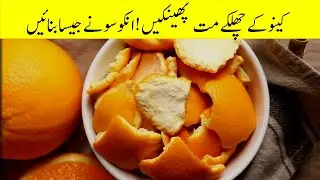 This orange peel trick is very useful | Useful tips and tricks
