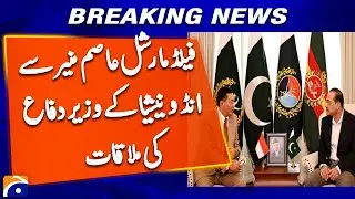 Indonesian Defense Minister meets Field Marshal Asim Munir