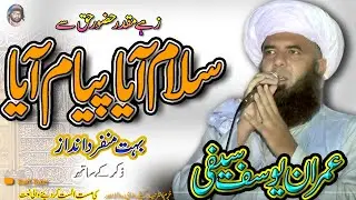 Zahey Muqadar Huzoor-e-Haq Se Payaam Aya Salaam Aya By IMRAN YOUSAF SAIFI  Part  ( 1/2 )