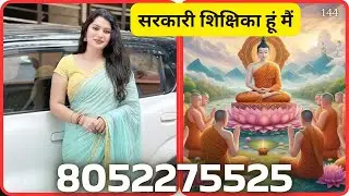 ||वेतन मेरी 54000 है मैं एक रिश्ता चाहती हूं किसी भी कास्ट का हो #shadi #विवाह #कर #jeevansathi 