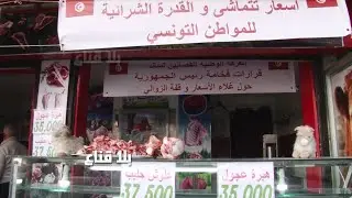 تخفيض كبير في اللحوم الحمراء بأكثر من 10 دينارات واقبال عجيب على السلع الموردة من رومانيا في المجازر