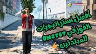 طريقة تركيب ملفات one state 