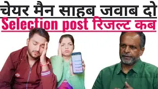 phase 13 का result कब आएगा 🎯✅||SSC ||SSC EXAM ||PHASE EXAM #ssc #ssccgl #sscphase13 #result