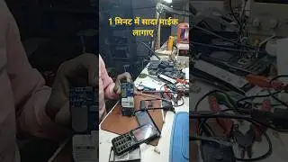 Jio phone mi 1 मिनट में सादा माईक लागाए #jio #repairing #mobile