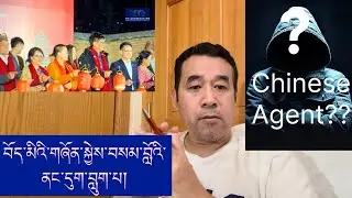 How Communist China aims to target Young Tibetan influencer? Alert! Don&rsquo;t Sell country for Money?