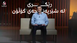 چۆن خۆت لە شێرپەنجەی کۆڵۆن دەپارێزیت🤔؟