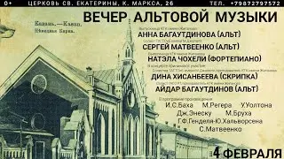 М. Брух Романс для альта и фортепиано, op. 85