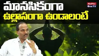 Stress Relief Tips from Dr.Sharath Reddy @MedPlusONETV