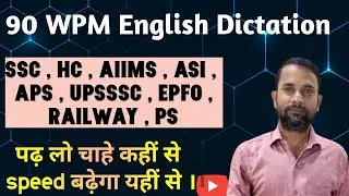 Ex 67 , 90 Wpm English Dictation || BY UMAKANT SIR ||