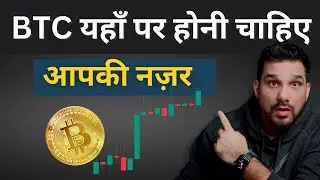 🛑 IMPORTANT PRICE ZONES TO PAY ATTENTION TO | BITCOIN | ETH| MATIC|| Hindi Weekly
