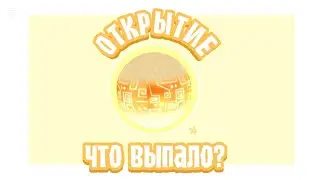 💫 | Открытие 10 Очищенных Сфер | Тикоми - Animal Jam