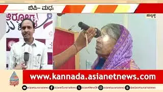 ಹುಬ್ಬಳ್ಳಿಯಲ್ಲಿ ಸುವರ್ಣ ಆರೋಗ್ಯ ಮೇಳ: 2ನೇ ದಿನವೂ ಜನಸಾಗರ! | Hubballi Health Camp | Suvarna News
