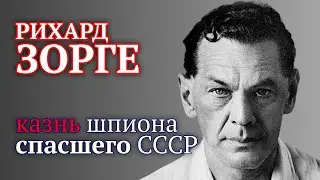 Тайны советского шпиона в Токио перед войной 😱 Шокирующие предупреждения! Почему Сталин игнорировал?