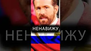 Celebrities Who Hate Russia