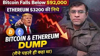 Bitcoin & Ethereum Dump Explained 🚨 Trump Tariff + Bearish Pattern (I Warned You)