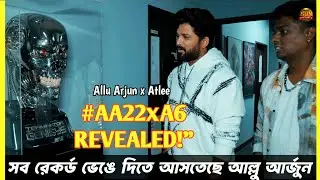 Gear Up for #AA22xA6: Allu Arjun x Atlee&rsquo;s Biggest&nbsp;Movie&nbsp;Yet? - Your PlayList