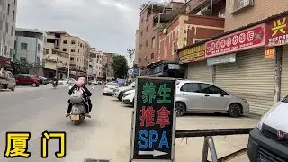 探访福建省厦门市同安区卿朴村 阳翟村 醒目的身体放松 散装的搭配 大老远过来吃灰 看看物价 20年前的电动车 Explore Village In Xiamen City.China.