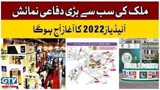 Pakistan Largest Defense Exhibition IDEAS 2022 Will Begin Today | IDEAS 2022 | Breaking News