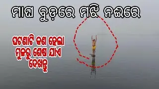 Magha Buda || kumnbha Mela Miracle || Chandrabhaga || Prayagraj || Ganga Snana ||