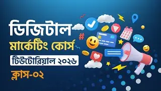 Class 02 || Digital Marketing Bangla Tutorial 2026 || Digital Marketing Free Course