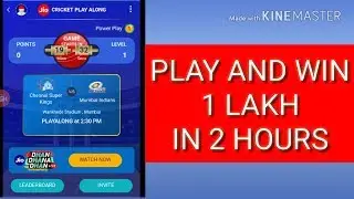 Play And Win In My Jio App||Jio Cricket play||Ipl jio offer
