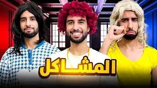 تريبل هرس لنسرين تيليفون 📞😂❤️