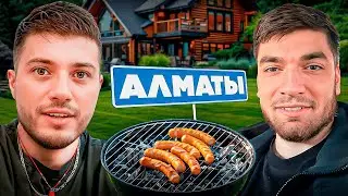 УГАРНАЯ ВСТРЕЧА АНАРА СО СТАЕЙ В КАЗАХСТАНЕ! КОНФЛИКТ С ПОДПИСЧИКОМ
