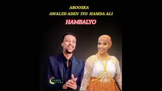 AWALEH AADAN | HEES CUSUB UU QAADAY XAASKISA XAMDA | 2024