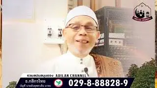 เตรียมความพร้อม สู่อาลัมกูโบร์ | บาบอโซะ บางปอ 30/12/68